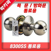 현대DL 8303SS 8300SS 철문 목문 원통형 멍텅구리 실린더 멍텅구리손잡이 아파트 복도손잡이