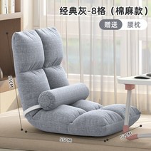 휴대용 가정용 간편 침대 좌식 등받이 소파쿠션 작은 1인용 쇼파, 09.I