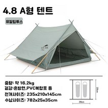 캠핑용 A형쉘터 리빙쉘 차박 백패킹 그늘막 감성 면텐트, 1개