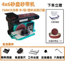 탁상용 디스크 벨트샌더 연삭 기계 연마 샌딩기 그라인더(1), 6