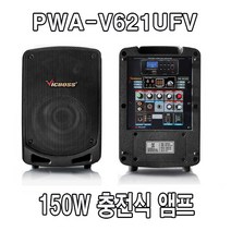 빅보스 PWA-V621UFV 충전식강의용앰프 무선마이크 이동식앰프 VICBOSS 강의용스피커, 핸드마이크