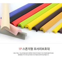 laterior 안전한 모서리 보호대, 투명에어-소