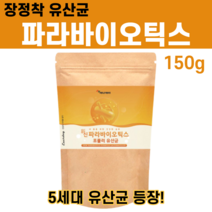 신 프로 파라바이오틱스 바이오틱스 바이오스틱 사균체 포뮬러 장밀착 장정착 사균 장내유해균 유산균 장에 대장에 좋은 음식 신생아 돌아기 임산부 분말 가루, 1봉