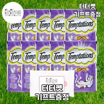 터터펫 마즈 템테이션 밀크 우유맛 10개 총 750g 냥이 노묘 노령묘 트릿 대용량 고양이 간식 터터펫기프트 증정