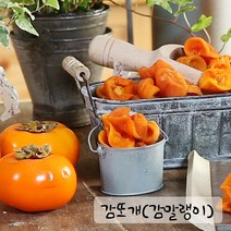 신지식인 김장희가 만든감또개(감말랭이)70g x 8팩