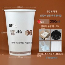 현간 두유컵 업소용 두꺼운 뚜껑이 있는 일회용 가정용 두유종이컵 포장죽컵 1000마리, 색깔14, 천 마리