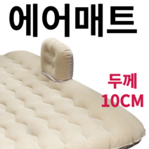 차박 자동차 뒷좌석 차량용 에어매트 승용차 SUV 전차종, 그레이