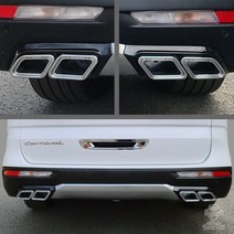 카니발KA4 듀얼머플러팁 AMG스타일 튜닝(매립형) A.G