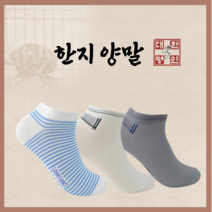 한지양말