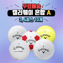 캘러웨이 3 4 피스 로스트볼 A등급 10개, 20개, 100개, 100개