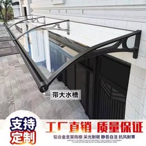 주차장캐노피 야외주차장 대형 싱크 알루미늄 합금 비 창고 천막 발코니 안뜰 야외 방수 창 도어 헤드 커버, [13] 확장 80길이 300 알루미늄 합금 강화형