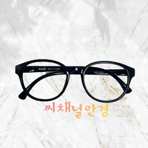 남자 검정 뿔테 안경 국산 알없는 동글이 안경(반디9045 블랙) ﻿BANDI MOAMO