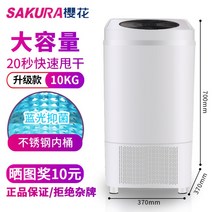 10kg 미니 짤순이 빨래 탈수기, I