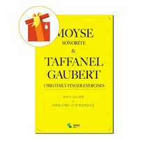 모이즈 소노리테 타파넬 고베르 17개 매일 연습곡집 (스프링) 기초 플룻 악보 Moise Sonorite Tapanel Gover 17 daily practice songs