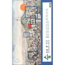 숲으로 난 창문 : 서울 글사랑 동인지, 고요아침