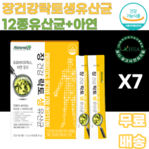 장건강 락토생유산균12종유산균 아연 딸기맛 1억CFU 프로바이오틱스 1일1포 비피더스균 남녀노소 누구나 여성 여자 여대생 여고생 허리라인 S라인 유해균억제 어린이 어린아이 우리아이, 7박스, 30포