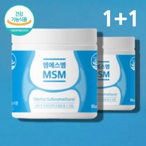 식용유황 엠에스엔 msn 먹는 식이 유황 물에 타서 마시는 msm 엠에스엠 60대 50대 70대 노인 어르신 할머니 할아버지 가루 분말 디메틸설폰, 엠에스엠MSM160g x2통