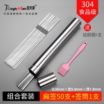 스테인레스 스틸 바베큐 양꼬치 닭꼬치 캠핑 창 꼬지, 304스틱(50스틱+스틱박스+브러쉬 각 1개)