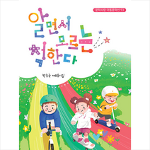 알면서 모르는 척한다:박종국 제8동시집, 오늘의문학사