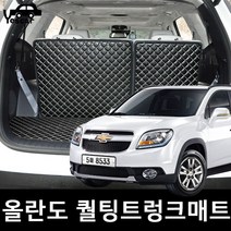 예스카 올란도 3D 퀼팅 가죽트렁크 세트 카매트 바닥매트 깔판, 올란도 트렁크매트(등받이제외)브라운, 쉐보레, 쉐보레