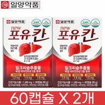 간건강에좋은 포유칸 4개월분 밀크씨슬 실리마린 남성 여성 피로 영양제, 상세페이지 참조, 상세페이지 참조, 상세페이지 참조, 상세페이지 참조, 상세페이지 참조