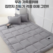 집먼지 진드기 NO 구름토퍼 7cm 침대패드 바닥매트 매트리스, 그레이