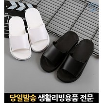 고등학교슬리퍼 논슬립욕실슬리퍼 학원실내화 미끄럼방지실내슬리퍼 목욕슬리퍼 화장실신발 편한슬리퍼, 고래숍, 36(230), 블랙