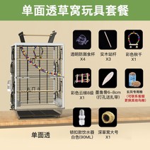 앵무새장 새 집 앵무새 아크릴 새장, 단면투명2단-(패키지1)8종장난감세트