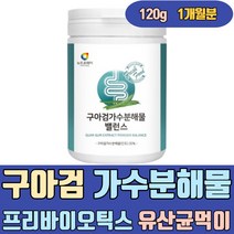 구아검 가수분해물 프리바이오틱스 유산균먹이 분말 난소화성말토덱스트린 돼지감자 수용성 식이섬유 비타민 C A E B2 구아콩 음식 가루 낮추는 노인 여성 50대 60대 70대 40대