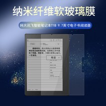 R용노트북키스킨 적용 과대 정보비 스마트 T1B 나노 방폭 막 고화질 블루레이 스크린 97 인치 긁힘방지 1734293768, 고화질판 체험 한 벌의 옷 나노 섬유