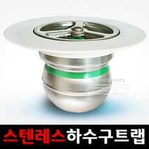 사구리빙 스텐레스 화장실 배수구 베란다 욕실 하수구 냄새 차단 트랩 50파이/65파이, 65파이(스텐)