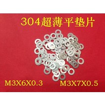 특수 와샤M2 M3 평면 얇은 와셔 심 100mm 0.5mm 304mm 스테인레스 스틸 초박형 개스킷 간격 조정 개, 23 M3.5x8x0.1