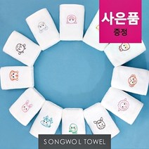[송월타올S]십이지 세면타월 1매 기념수건 답례품, 색상:02_소