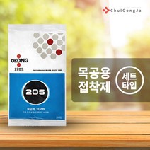 철공자닷컴 오공 205 강력 접착제 목공 본드 벽지 보수 나무 목재 가구 우드글루 마루 바닥 들뜸, 포장형 4개입 EA + 캔디