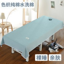 이동식 마사지침대 세신침대 Sabnanas뷰티 살롱 침대 시트 면 레이스 엣지 테이블 매트리스 피부 친화적 마사지 스파 풀 커버 구멍, [04] 120x220 no hole, [03] 하늘색