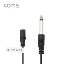 4극 3.5mm AUX 마이크 6.3(6.5) 55잭 변환 젠더/케이블, BB426