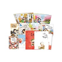 지원이와 병관이 김영진 그림책 전 25권 세트/사운드북/스티커북/유아도서/인성도서/헝겊책/인성동화/아기책/성장동화/유아교구/촉감책/두뇌개발플랫북/한글공부동화책 2023정품