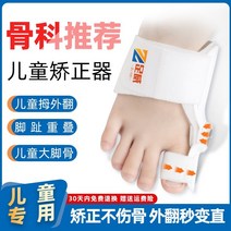 발가락 교정기 교정 검지 무지외반 엄지 평발 보조기 스플리터 발 뼈 고정 장치 겹침, 한 사이즈, 한 쌍의 업그레이드된 실리콘 패드(34-45 신발