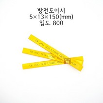 방전도이시 5x13x150mm 입도800 (금형 숫돌 연마석 연마마트)