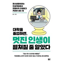 세종한국어 2B + 미니수첩 증정, 공앤박