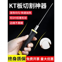폼보드 열선 우드락 스티로폼 커터기 펜형 유치원 Huanchuang kt 보드 커팅 아티팩트 폼 나이프 진주면 벤젠 전기 가열 펜 핫, 단일 펜촉은 처음 구매 시 사용
