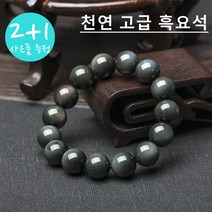 뚜루뚜루 남여 고급 천연 흑요석 패션 팔찌10mm P00150 염주 불교 단주 절 원석 건강 천주 합장주