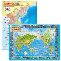 새샘출판사 195조각 세계지도만국기+우리나라지도 2종 4절 판퍼즐, 판퍼즐_지도퍼즐195조각(2종)