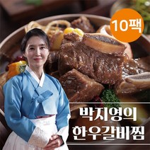 [박지영] 한우갈비찜 500g 10팩, 없음