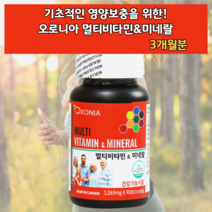 오로니아 교대 야간 근무 가성비 좋은 30대 40대 50대 60대 남성 여성 여자 남자 종합 멀티 필수 영양제 비타민 추천 미네랄제 무기질 나에게 맞는 운동 영양 부족