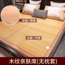 퀵슬립 쿨매트 더블 싱글 학생 기숙사 대나무 매트 여름 슈퍼 쿨 매트리스 접이식 양면 잔디 침대