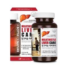 간에 좋은 영양제 피곤할때 밀크씨슬 실리마린 컴플렉스 밀크씨유 밀크시슬 밀크시스 추출물 카르두스마리아누스 리버 포뮬러 케어 간 건강 아연 미국 캡슐 2개월분