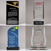 준크리스탈 감사패 공로패 재직기념패 공장직영운영 당일출고가능!!, 3번