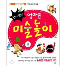창의폭발 엄마표 미술놀이 3~7세, 김복실 저, 로그인