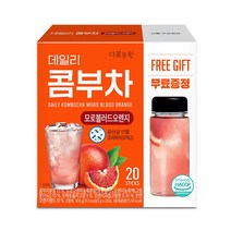 다농원 데일리콤부차 모로블러드오렌지 20스틱 보틀증정 유산균17종